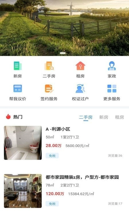 房无双官方版图3