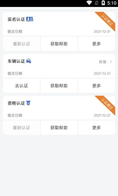 共运宝最新版图1