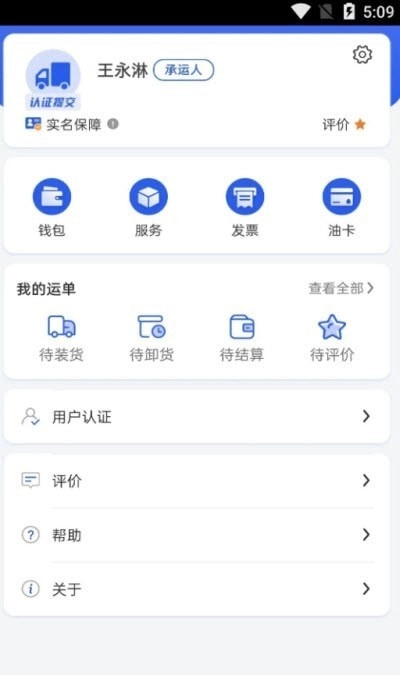 共运宝最新版图2