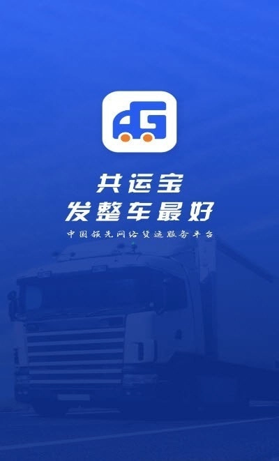 共运宝最新版图3
