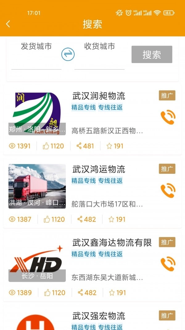同城智达官方版图2