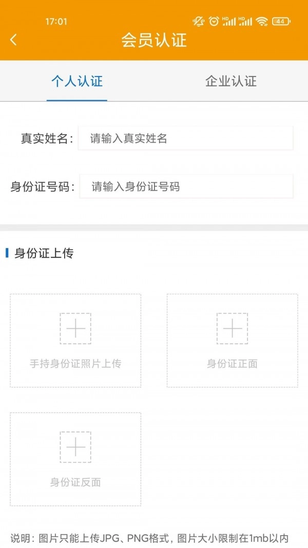 同城智达官方版图3