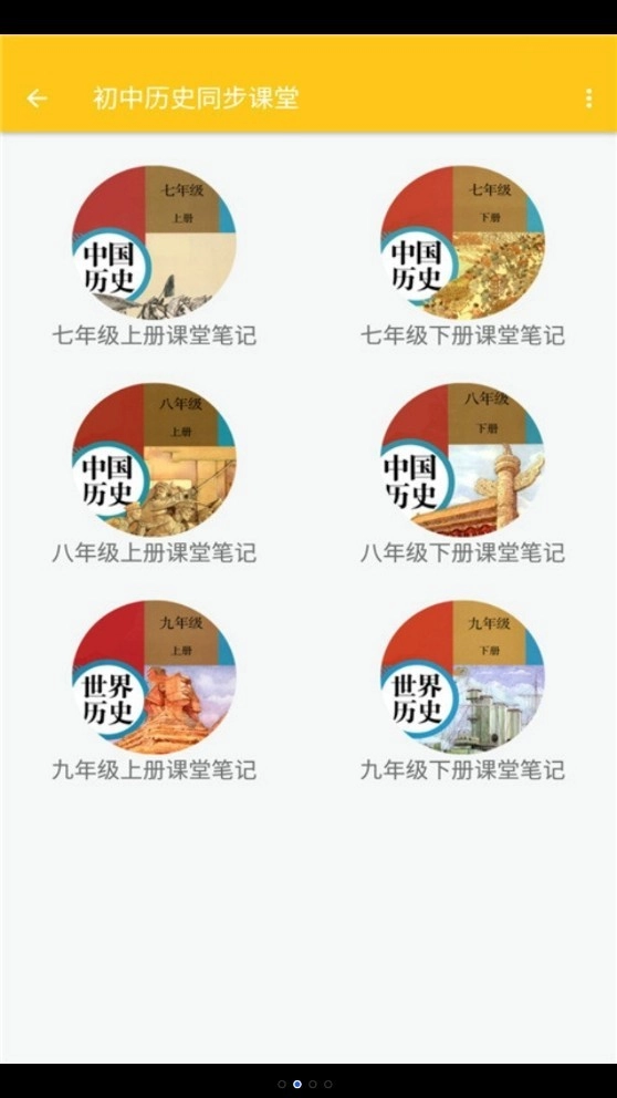 致用历史官方最新版图2
