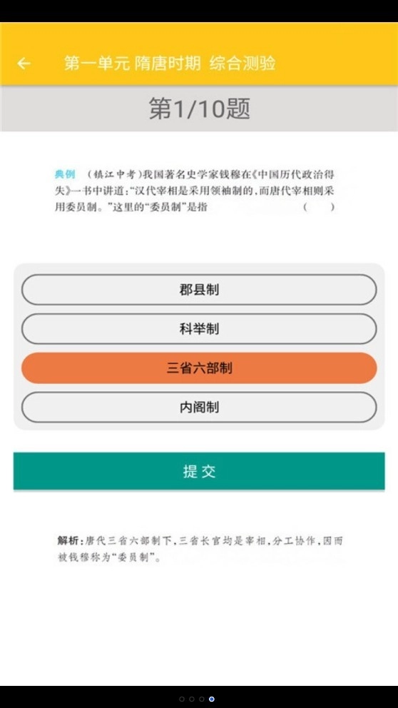 致用历史官方最新版图3