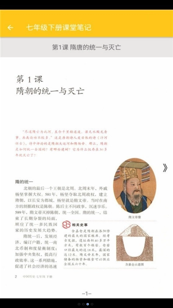 致用历史官方最新版图4