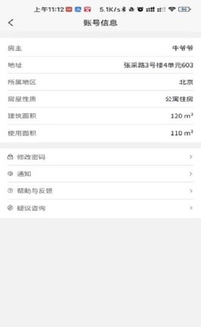 京宁缴费通免费原版图1