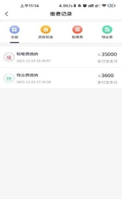 京宁缴费通免费原版图2