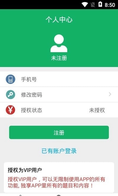 病理学技术题库官方正版图1