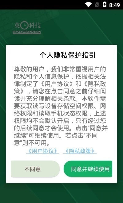 病理学技术题库官方正版图2
