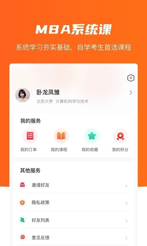 唯学教育最新版图1