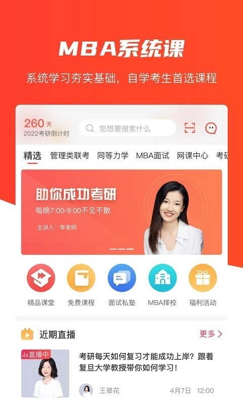 唯学教育最新版图2
