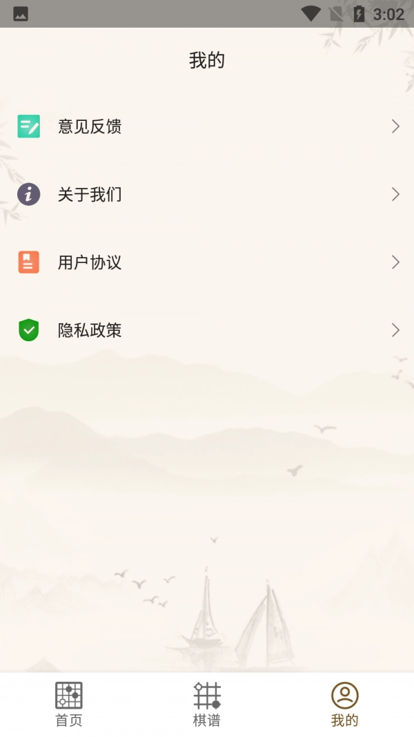 围棋教学最新免费版图3