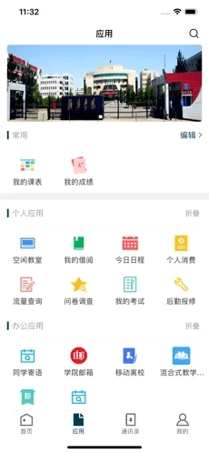 智慧榆苑安卓直装版图2