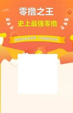 零撸之王官方最新版图1