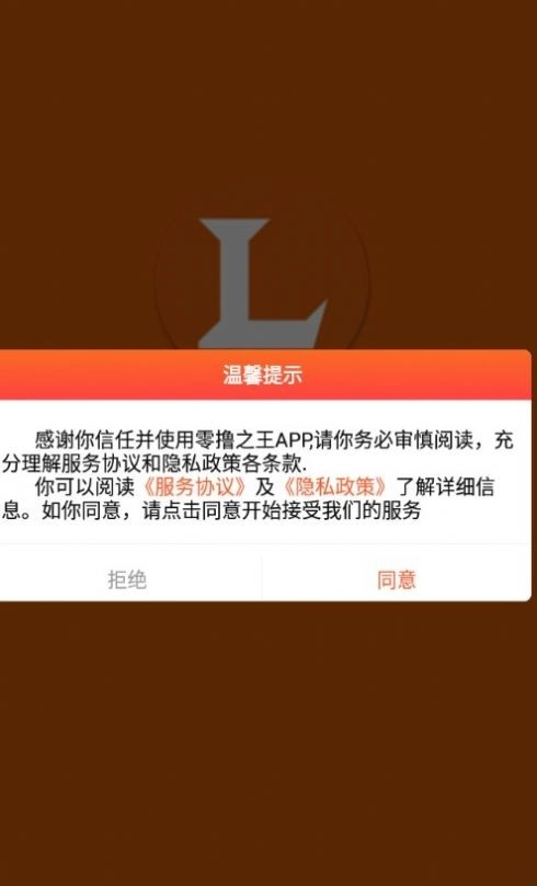 零撸之王官方最新版图2