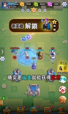 主公来救我游戏官方版图3