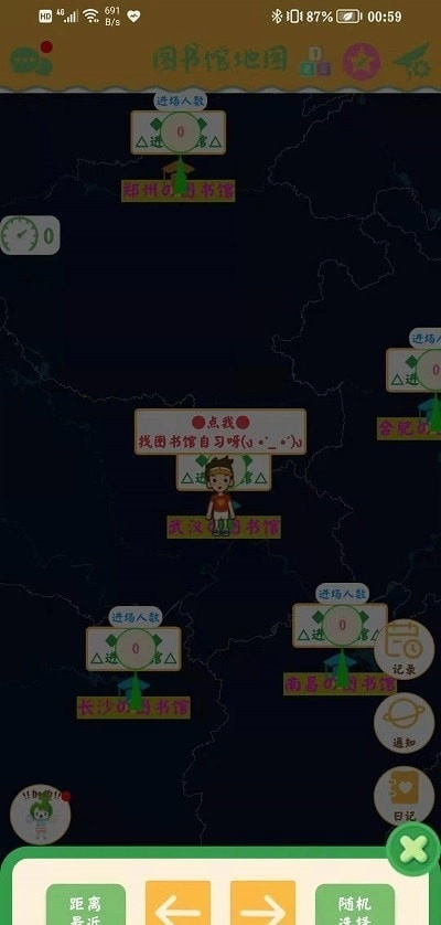 自习空间安卓版图1