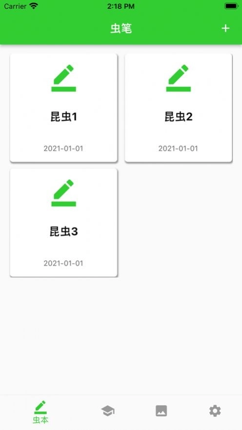 虫笔通用版图3