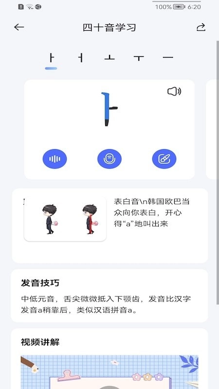 洋葱韩语手机正版图3