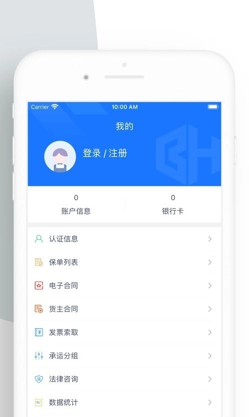 宝航物流货主端通用版图1