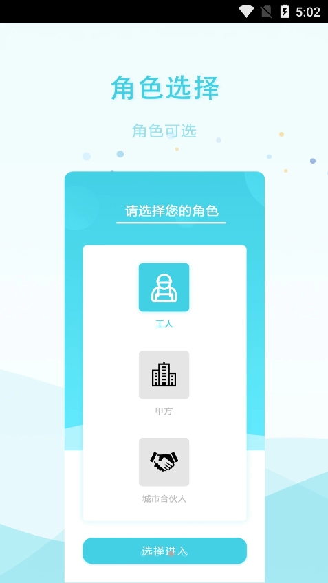 安的快安卓官方版图2