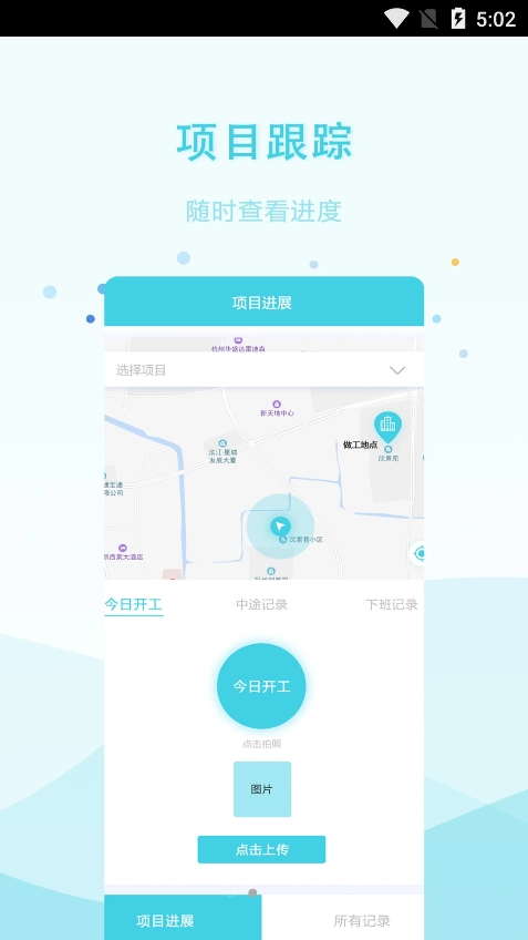 安的快安卓官方版图3