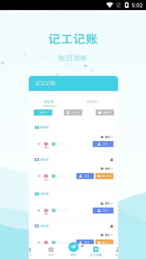 安的快安卓官方版图4
