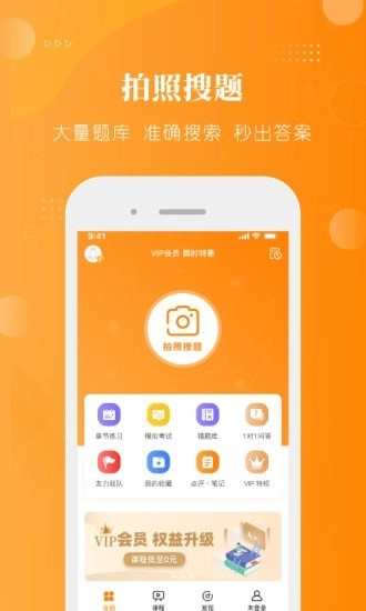 金题护考正版图2