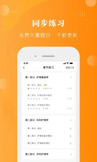 金题护考正版图4