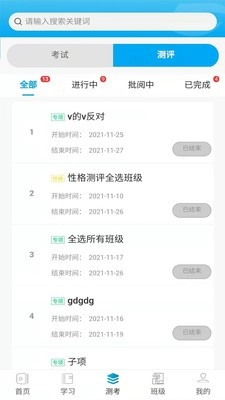 深溪学堂安卓官方版图1