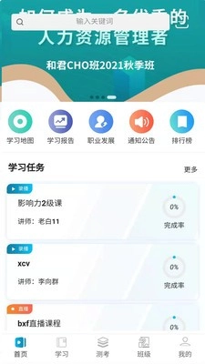 深溪学堂安卓官方版图2