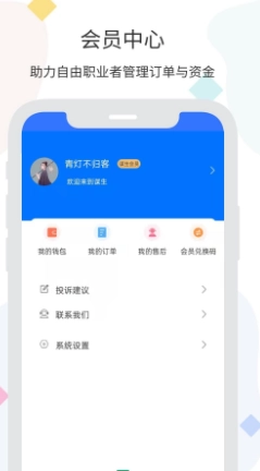 谋生官方最新版图1