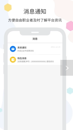 谋生官方最新版图2