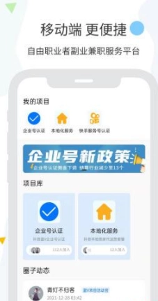 谋生官方最新版图4