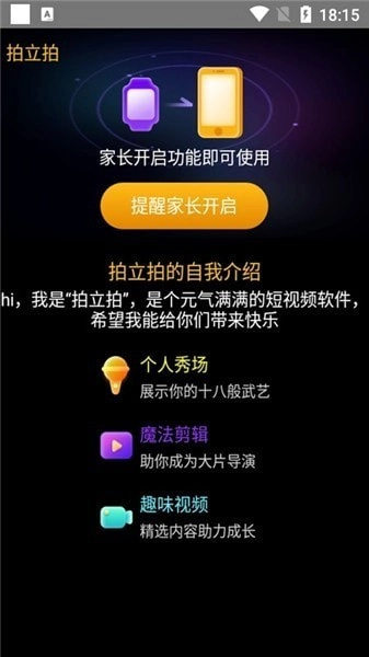 拍立拍官方最新版图2