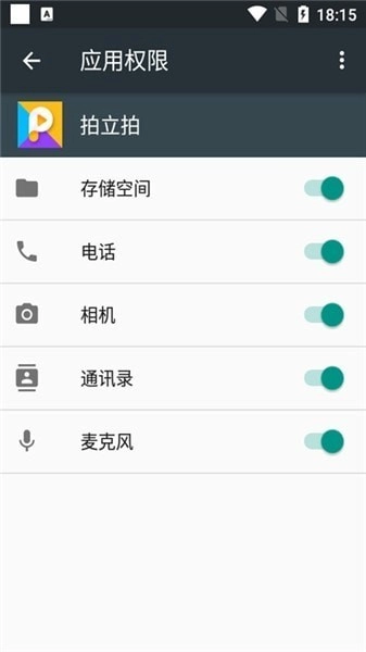 拍立拍官方最新版图3