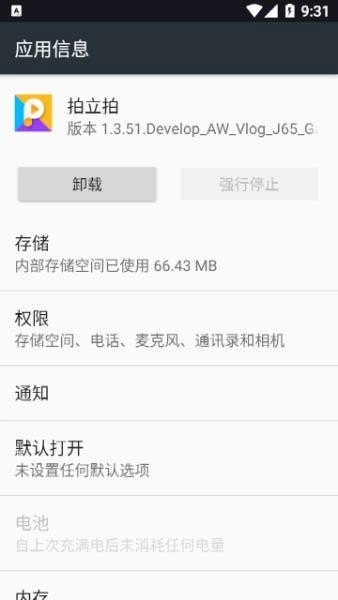 拍立拍官方最新版图4