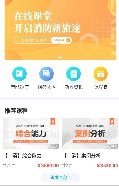 中消领航免费原版图1