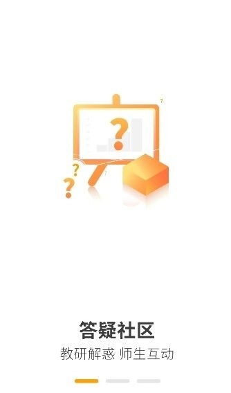 中消领航免费原版图3