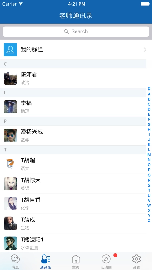 鹦果家长端官方正版图2