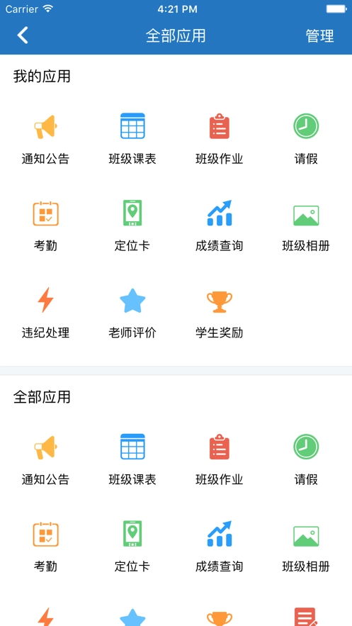 鹦果家长端官方正版图3