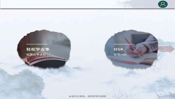 新华智慧学堂1