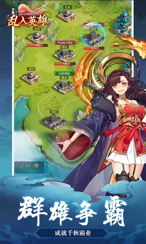 乱入英雄图2