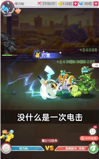 口袋召唤OL手游免费版图1