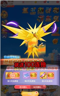 口袋召唤OL手游免费版图3