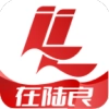 在陆良最新版