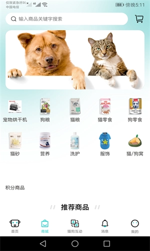 宠友道官方正版图2