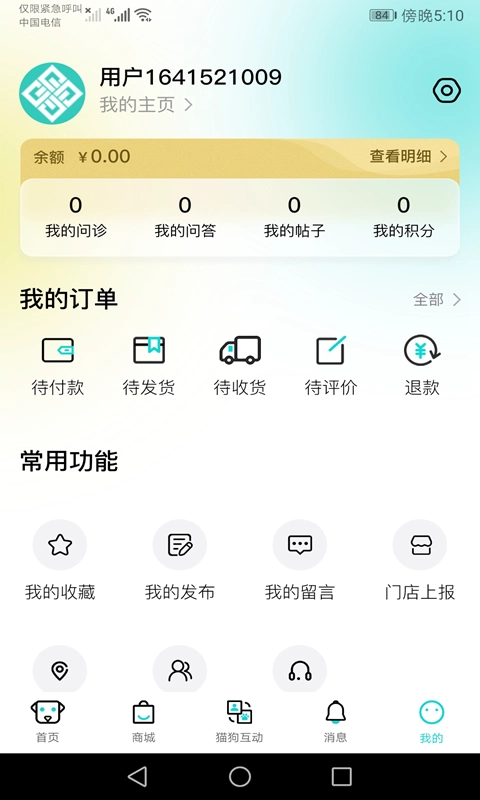 宠友道官方正版图4