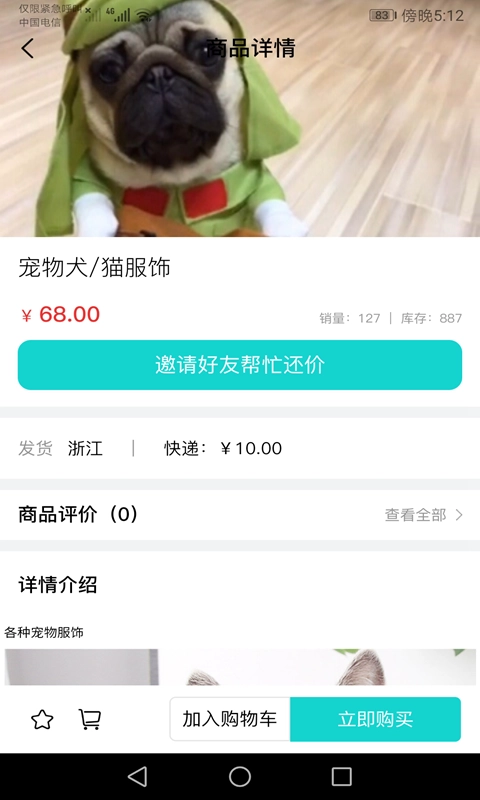 宠友道官方正版图5