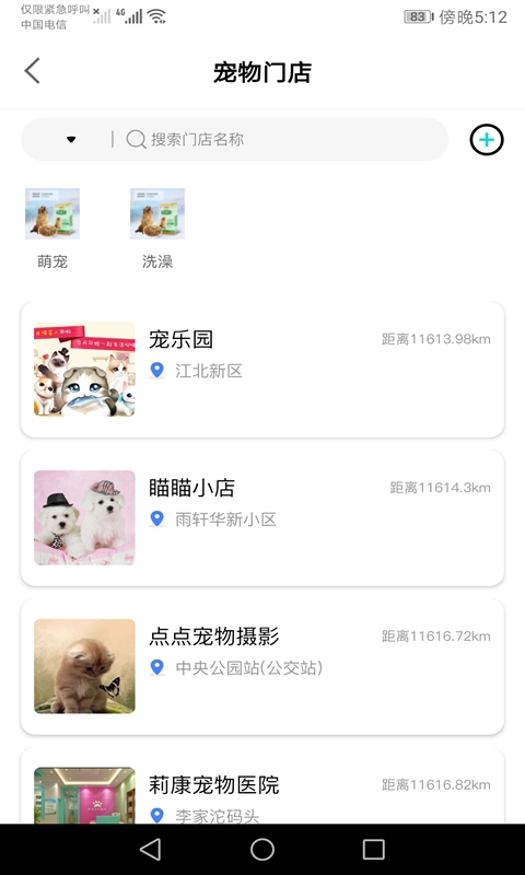 宠友道官方正版图6